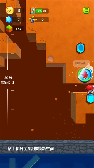 挖土小能手无广告(4)