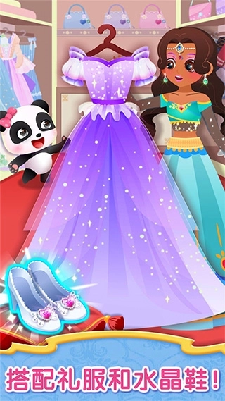 时尚小公主免费(3)