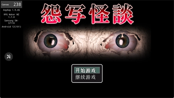 怨写怪谈(2)