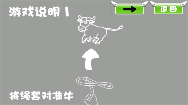 捕牛达人(2)