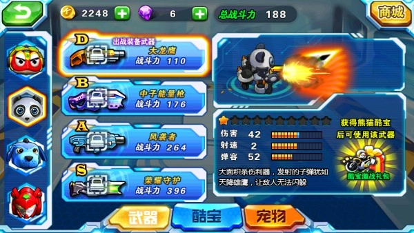 快乐酷宝机甲风暴游戏