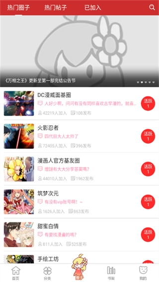 动漫屋免费阅读入口(3)