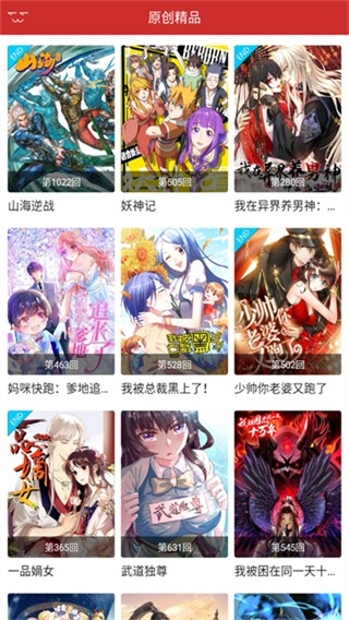 动漫屋免费阅读入口(2)