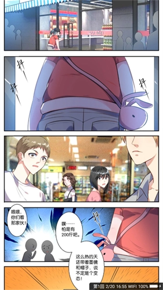 动漫屋免费阅读入口(4)