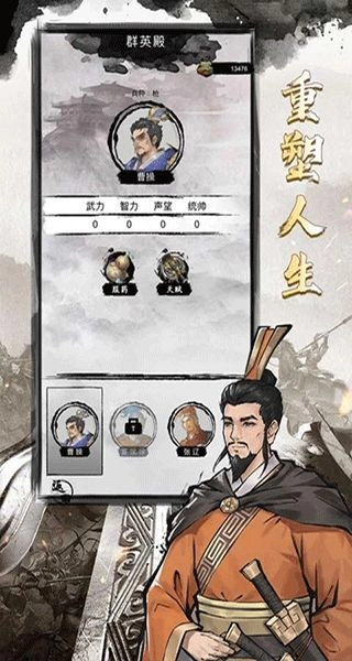 三国重开模拟器免广告3