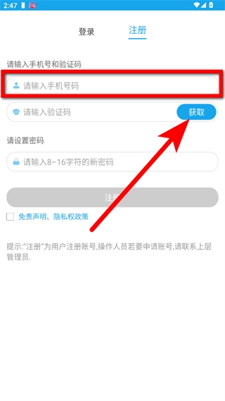悅享校園安卓下載