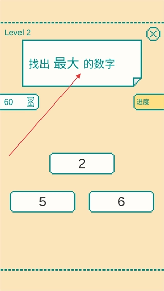 一分钟大脑挑战无广告版安卓下载