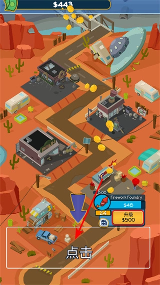 点击暴富游戏下载