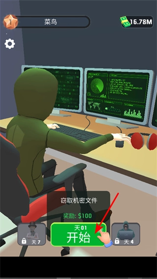 黑客专家完整版下载