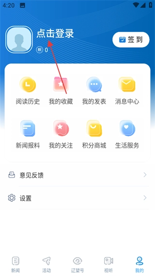 辽望最新版下载
