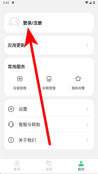 出境易完整版下载