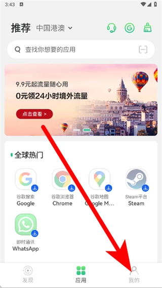 出境易完整版下载