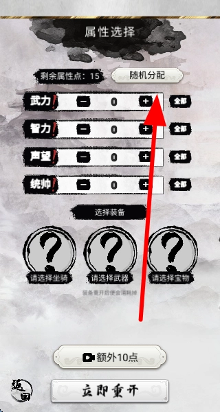 三国重开模拟器正版手机下载