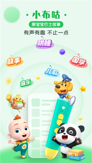 小布咕正版