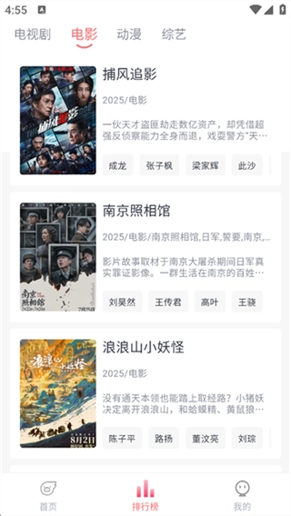 追忆影视去广告版1