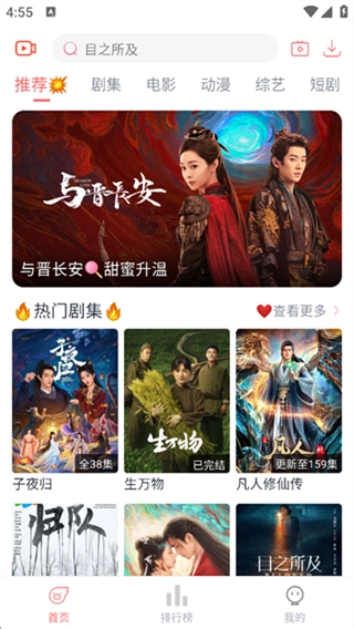 追忆影视去广告版3