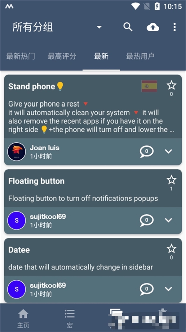 macrodroid终身免费版
