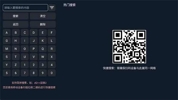 追忆影视tv电视版图4