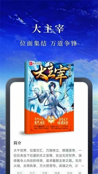 淘小说免费版(4)