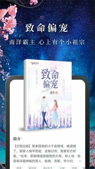 淘小说免费版(3)