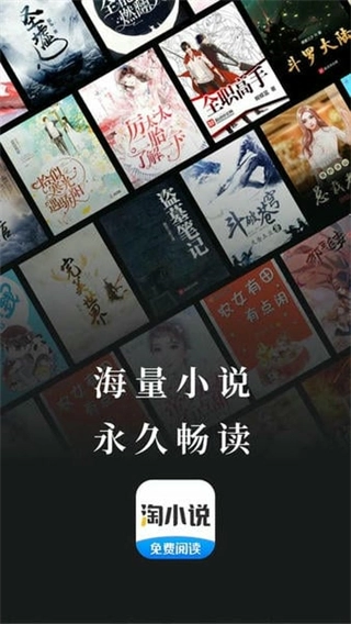 淘小说免费版(2)