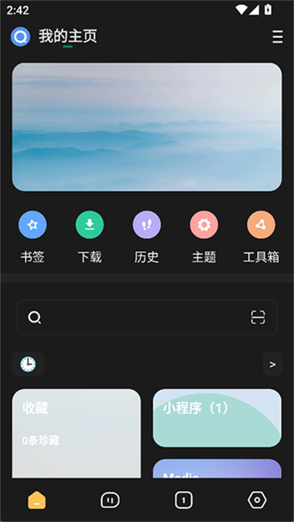 海阔视图4