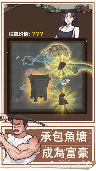 我的乡村生活安卓版(3)