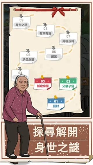 我的乡村生活安卓版(1)