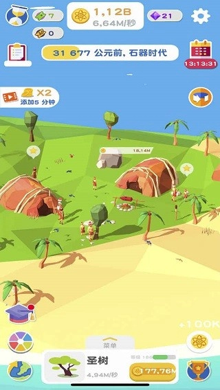 进化地球免广告(1)