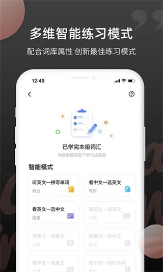 雅思斩单词-图3