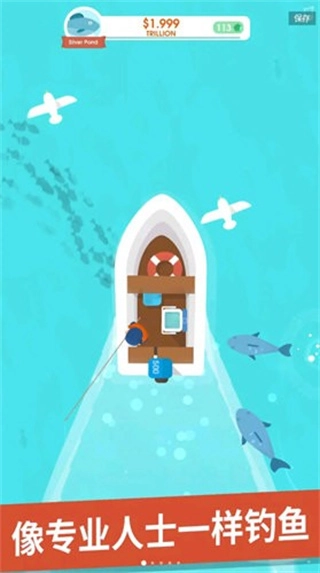 我叫钓鱼侠免广告版截图2