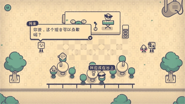 这个座位有人坐吗(4)