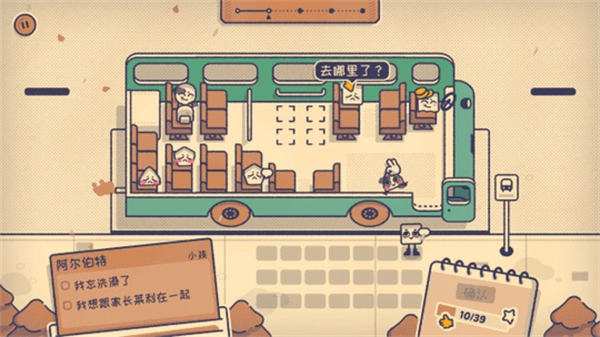 这个座位有人坐吗(3)