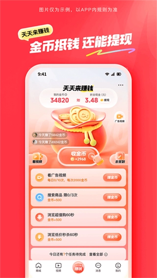 抖音商城购物-图2