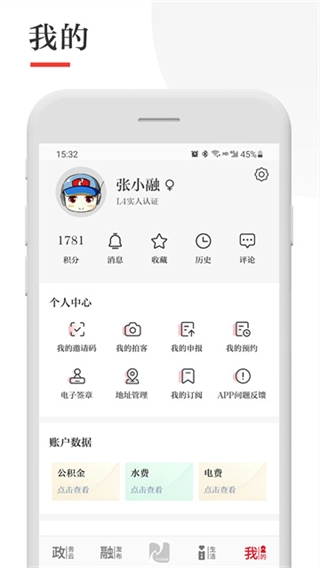 今日张家港-图2