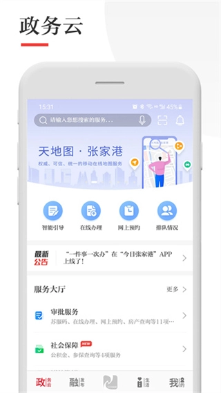 今日张家港-图4