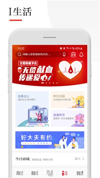 今日张家港-图1
