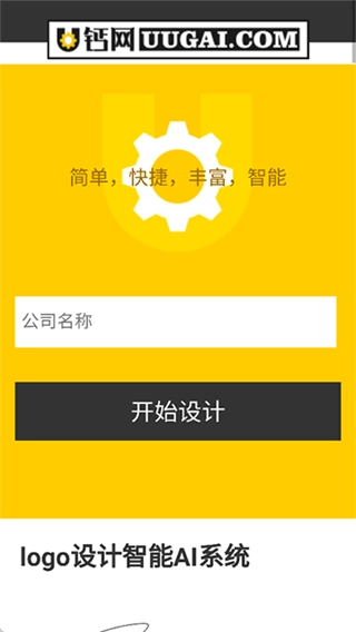 u钙网logo