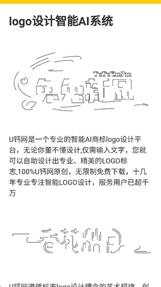 u钙网logo