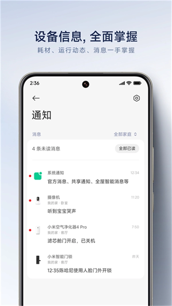 米家摄像头