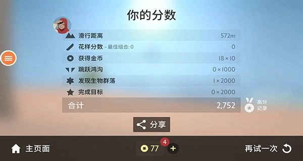 阿尔托的奥德赛山之灵