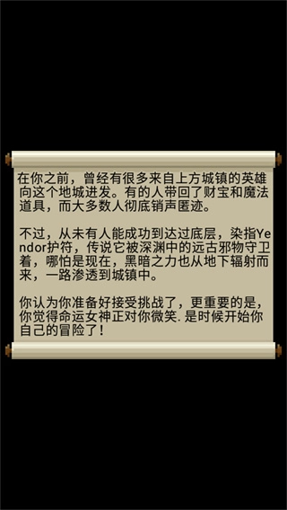 威士忌的像素地牢最新版(4)