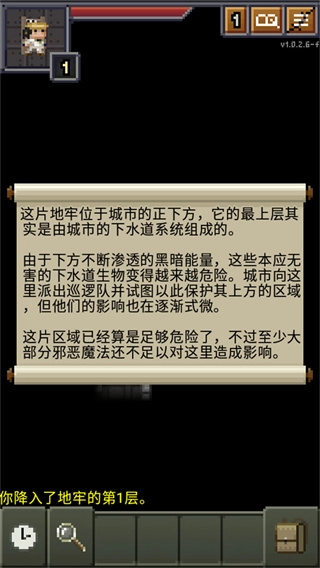 威士忌的像素地牢最新版(2)