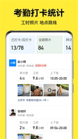 今日水印相机免费-图1
