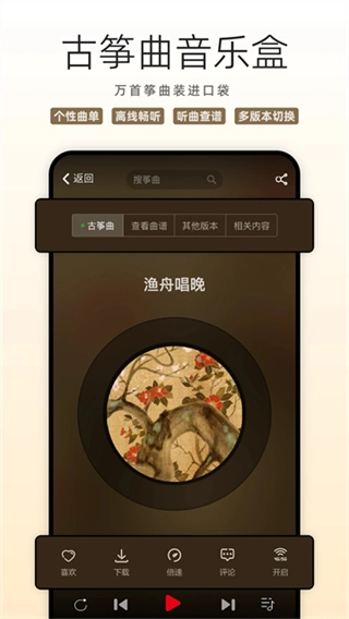 中国古筝网曲谱-图1