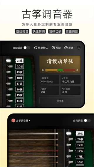中国古筝网曲谱-图3