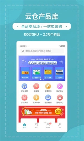 熊猫药药图4