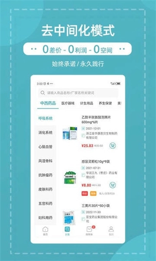 熊猫药药图1