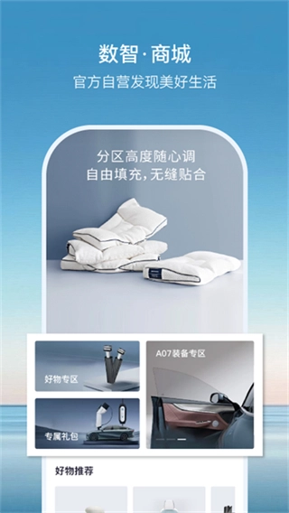 欧尚Style