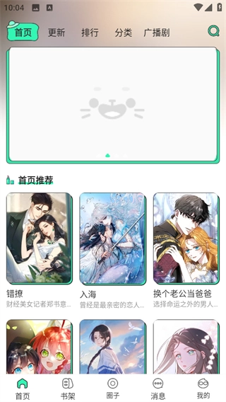 青漫漫画